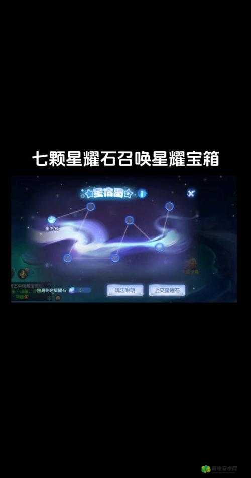 梦幻西游手游全面解析，星耀石的获取方法与玩法攻略