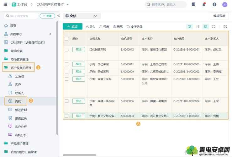 成免费 CRM 特色配备中文字幕：带来高效便捷的客户管理体验