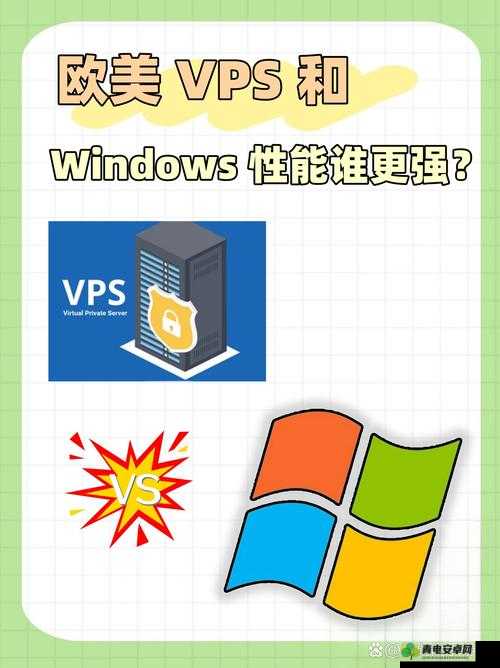 日本高清 vpswindows：畅享极致视觉体验