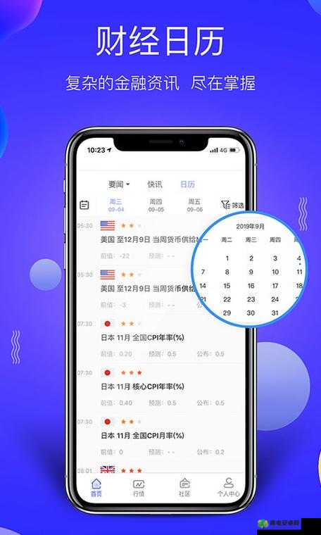 免费行情软件 app 网站国外：实时行情尽在掌握