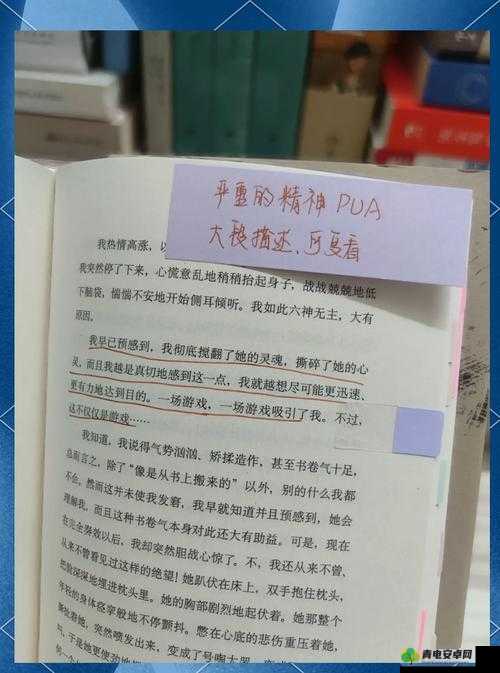 慢慢褪去最后一道防线：心灵深处的隐秘揭示与成长