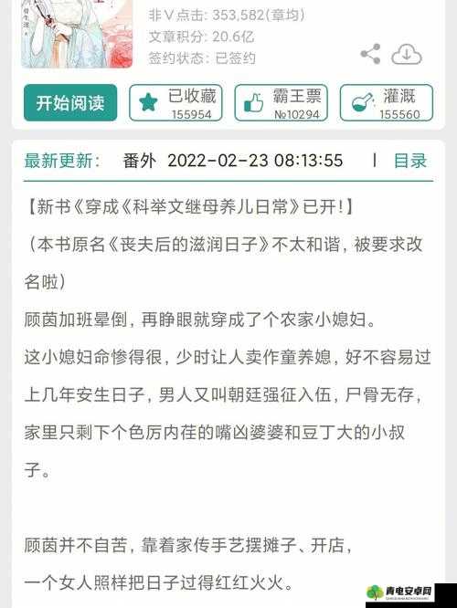 LVL 大哥弟媳古言骨生迷顾菌之相关奇闻轶事大揭秘