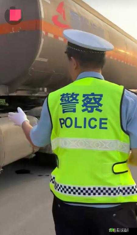 9 分 10 秒张警官视频原版：令人深思的执法现场