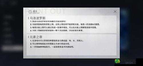 解神者x2游戏全面解析，乌洛波罗斯配方大全及制作攻略