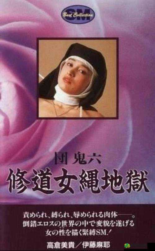 轮奸处女新娘：一场令人震惊的罪恶故事