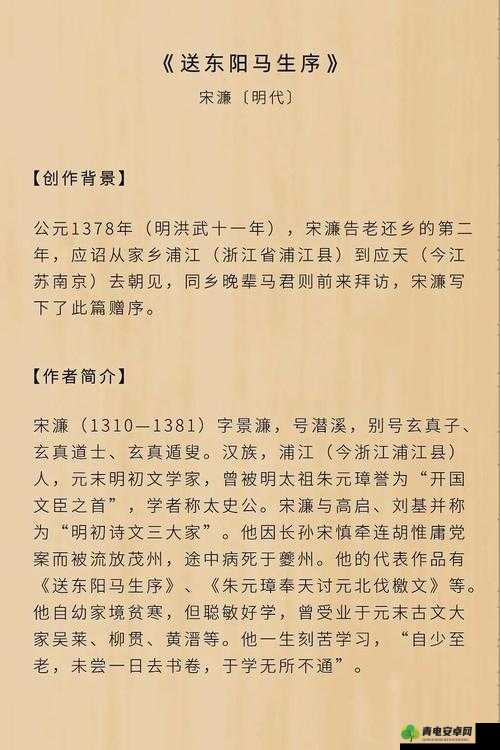 门卫老王与苏荷原文及翻译：一段引人深思的故事