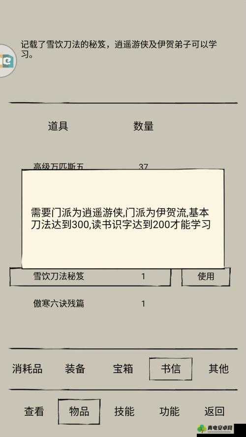 暴走英雄坛游戏中雪饮刀法详细获取步骤与全面攻略指南