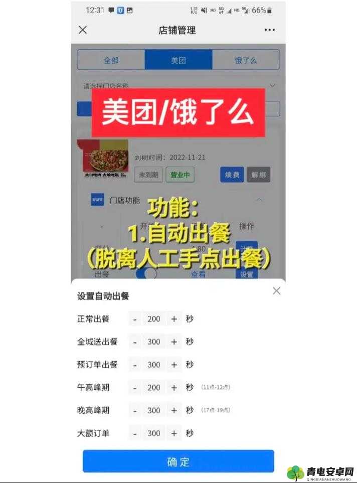 中国美团外卖：引领便捷生活的餐饮配送服务平台