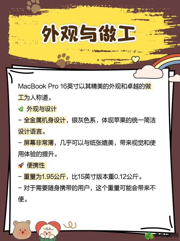 16 岁日本学生与 MacBook 的日常学习与探索