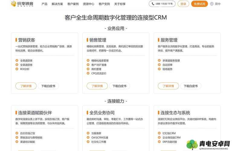 国内外十大免费 CRM 系统深度解析及优势对比