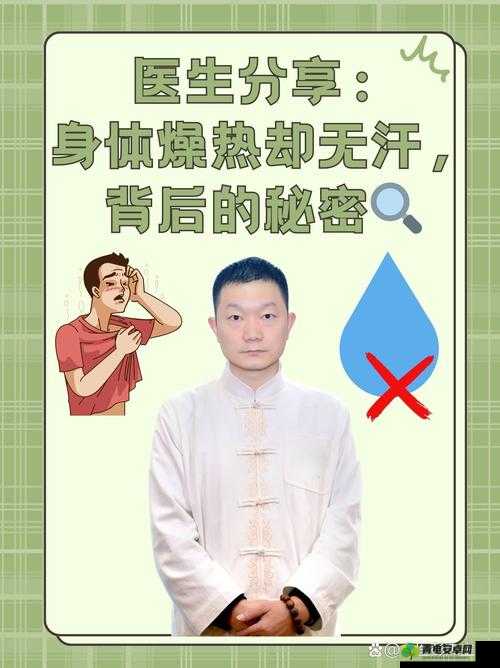 一觉醒来发现还在身体里：探寻这奇异现象背后的秘密