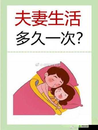 女人多久要一次夫妻生活呢这一问题到底应该如何看待