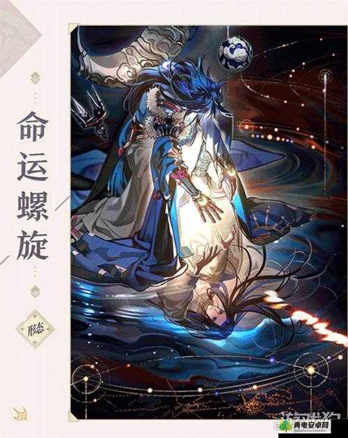 阴阳师百闻牌推出全新异画主题荒星辰之境，引领玩家探索神秘宇宙