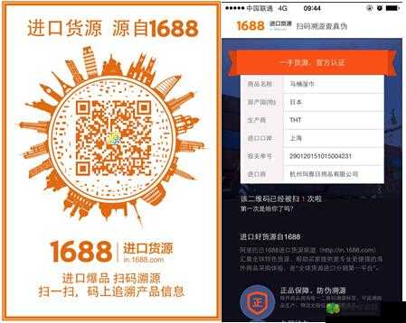 成品网站货源 1688 热门备受注目：探寻其背后的巨大潜力与机遇