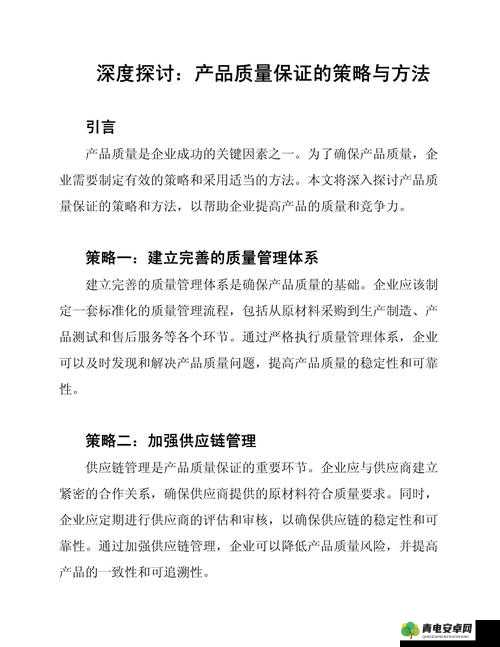 亚精产品1688据说名场面很多之详细解析与深度探讨