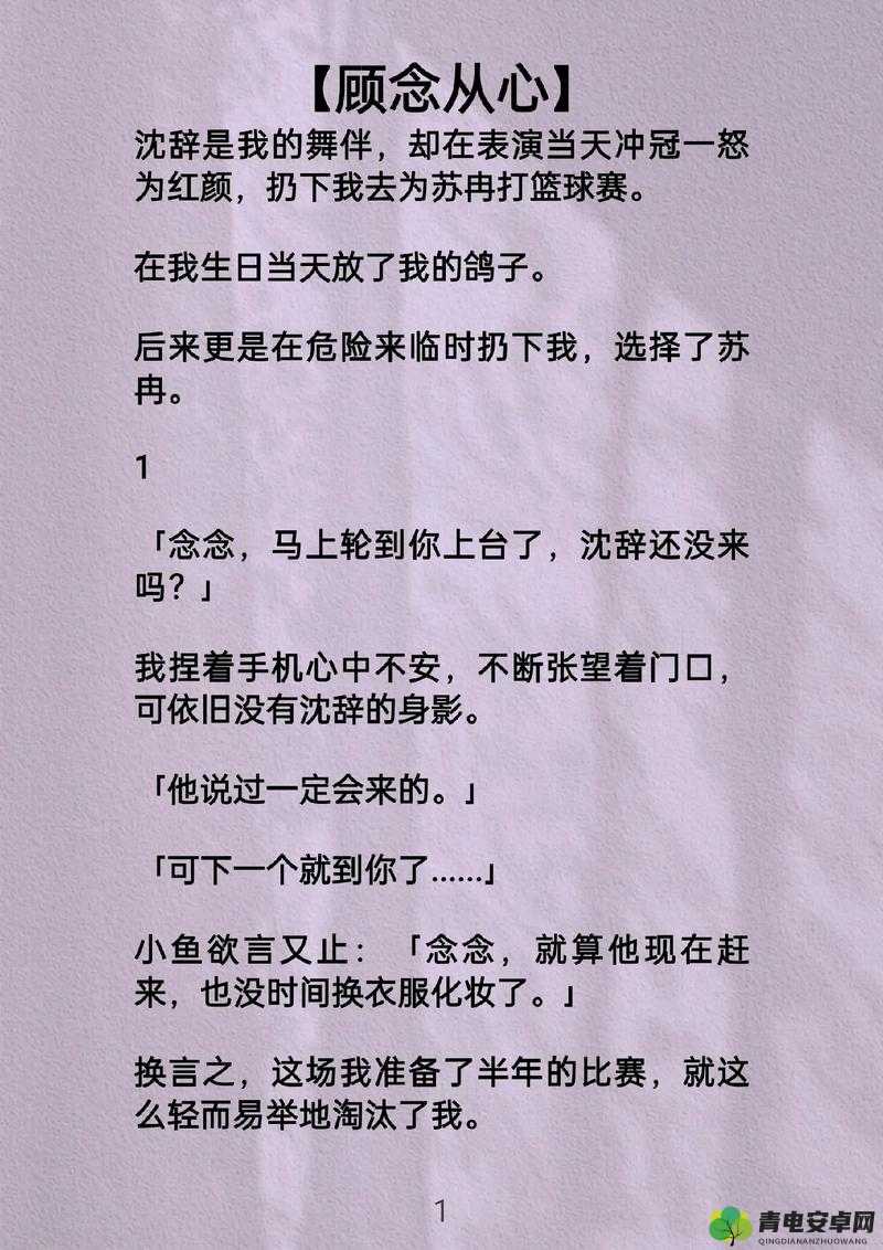 大佬的灌溉日常小说免费阅读顾念：她的精彩人生故事由此展开