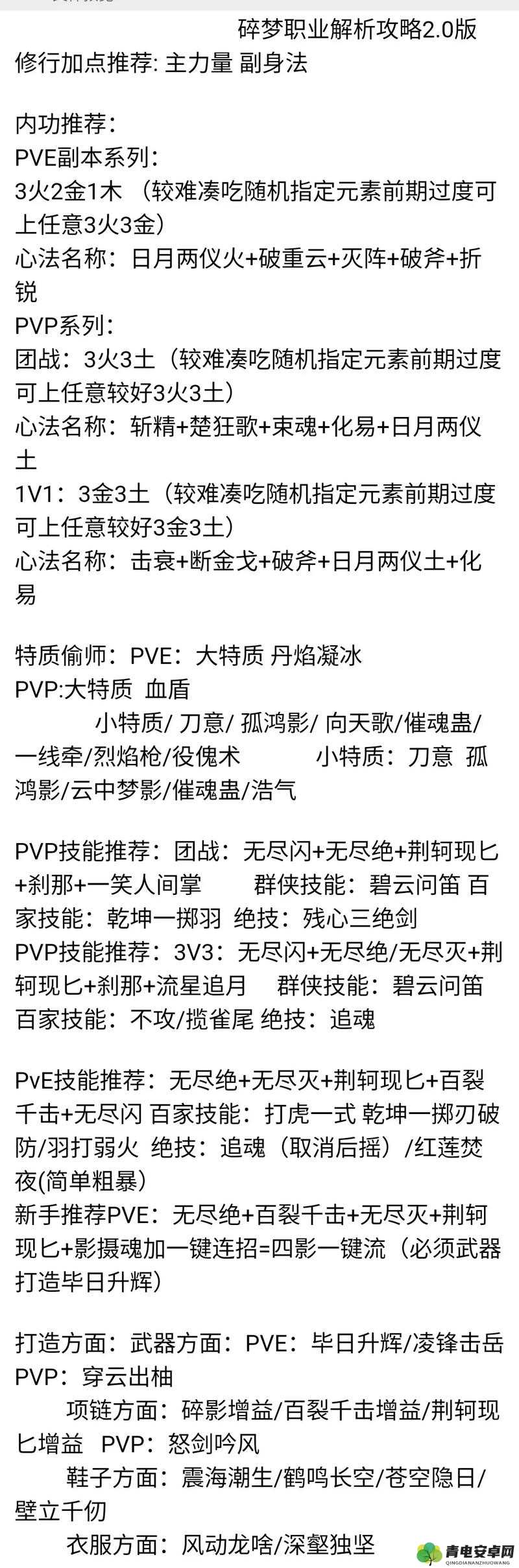 逆水寒手游笔写我心任务怎么完成之详细攻略与技巧解析