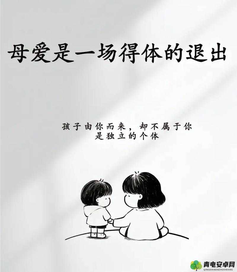 一个好妈妈 9 中字讲话的背景资料：揭示母爱的深层力量