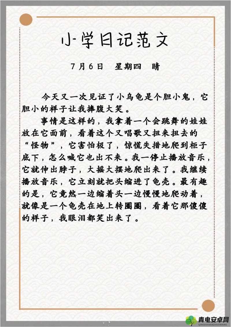 乐乐的 jianying 日记阅读：带你走进不一样的文字世界