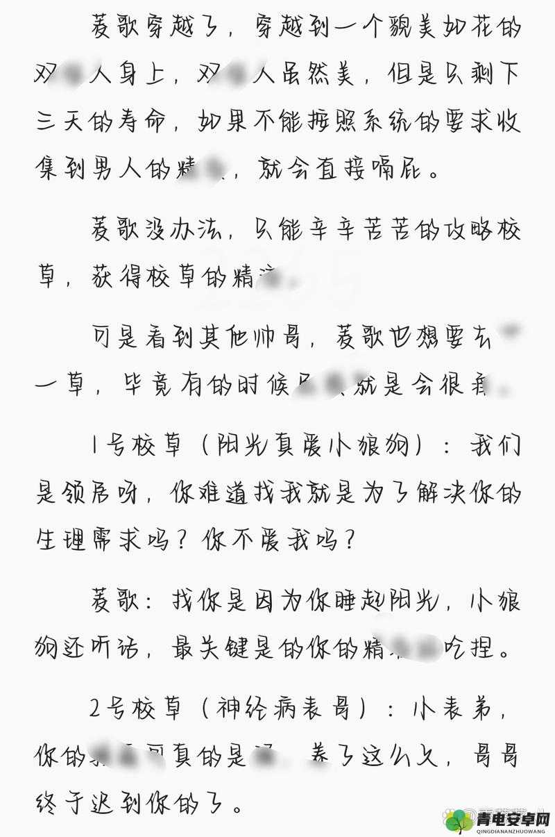 校园绑定 JY 收集系统宋涵相关情况探究