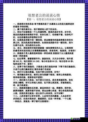 老公看我和别人发的关系：这其中到底隐藏着怎样的秘密