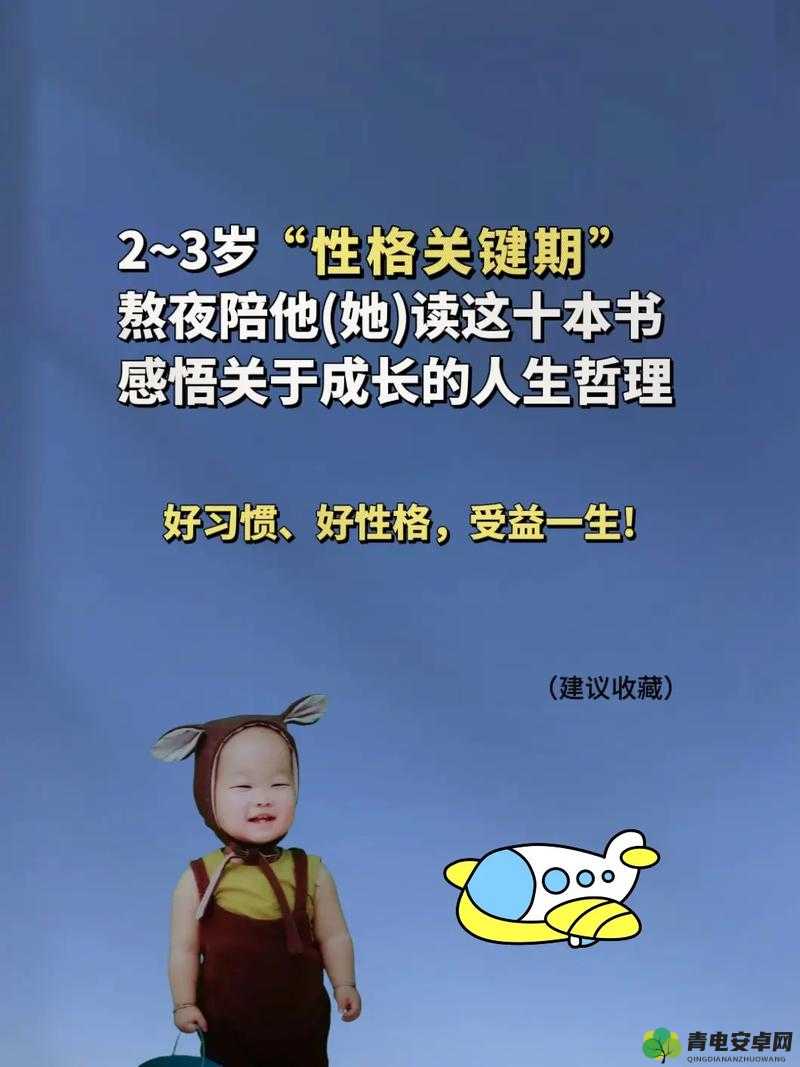 装睡巧妙引导儿子成长之独特经历