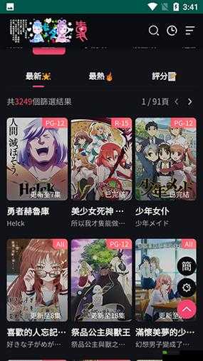 妖精动漫官方登录页面免费漫画题材有哪些：奇幻冒险、校园青春等多种类型