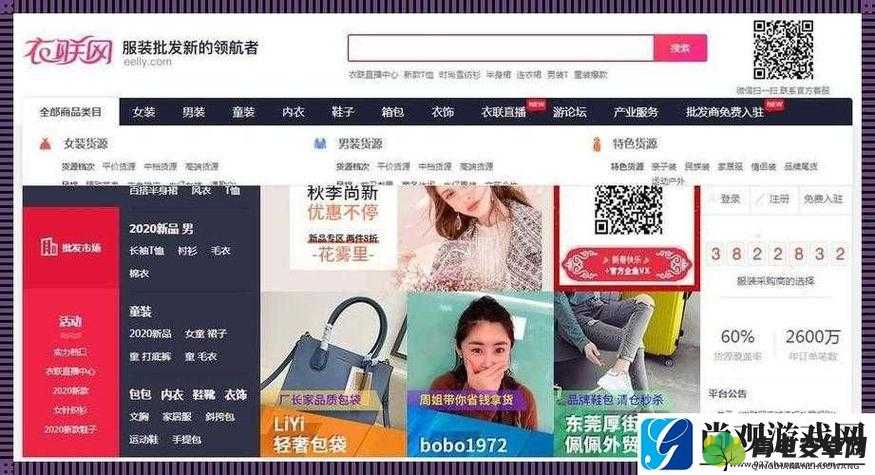 1688COM 成品网站入口：开启一站式采购之旅