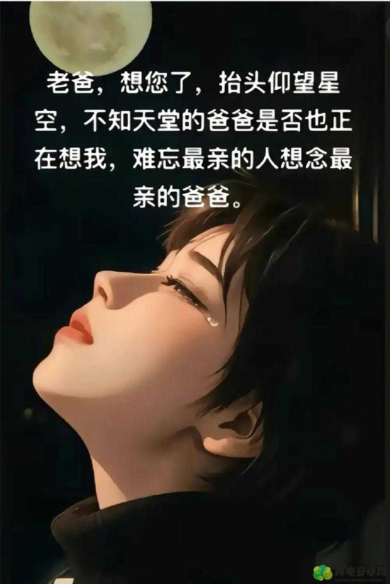 离婚后，我和父亲的日常：那些难以言说的故事