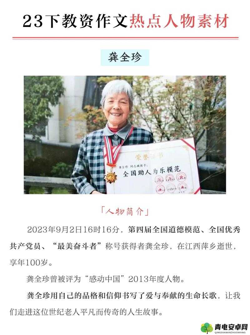 沈阳老阿姨最后的巅峰：传奇人生的巅峰时刻