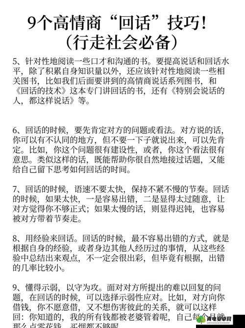 众生游深度攻略，全面掌握提高社交值与聊天技巧的有效方法