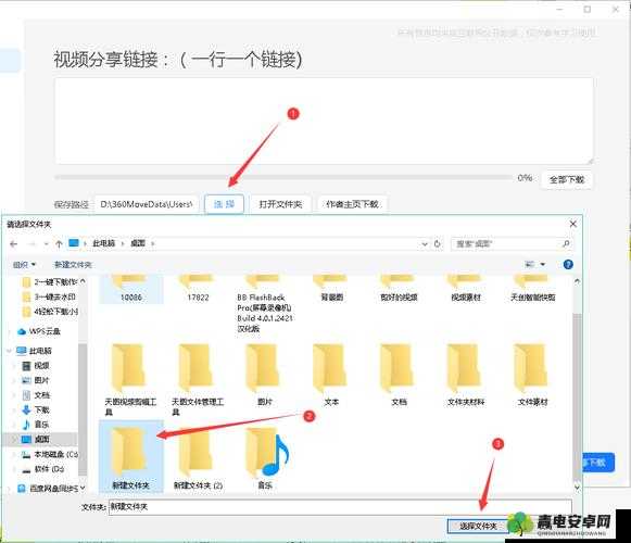 真人日屁下载相关资源获取及使用指南