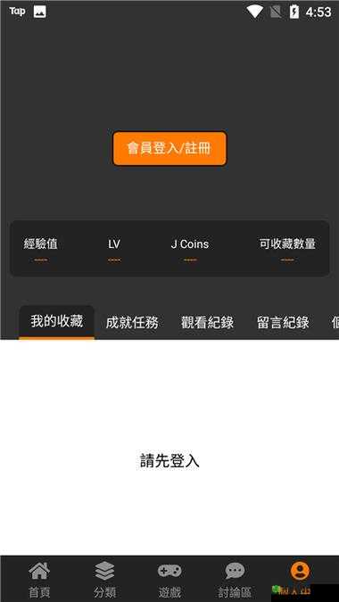 色天堂 App 带来极致娱乐体验与精彩探索