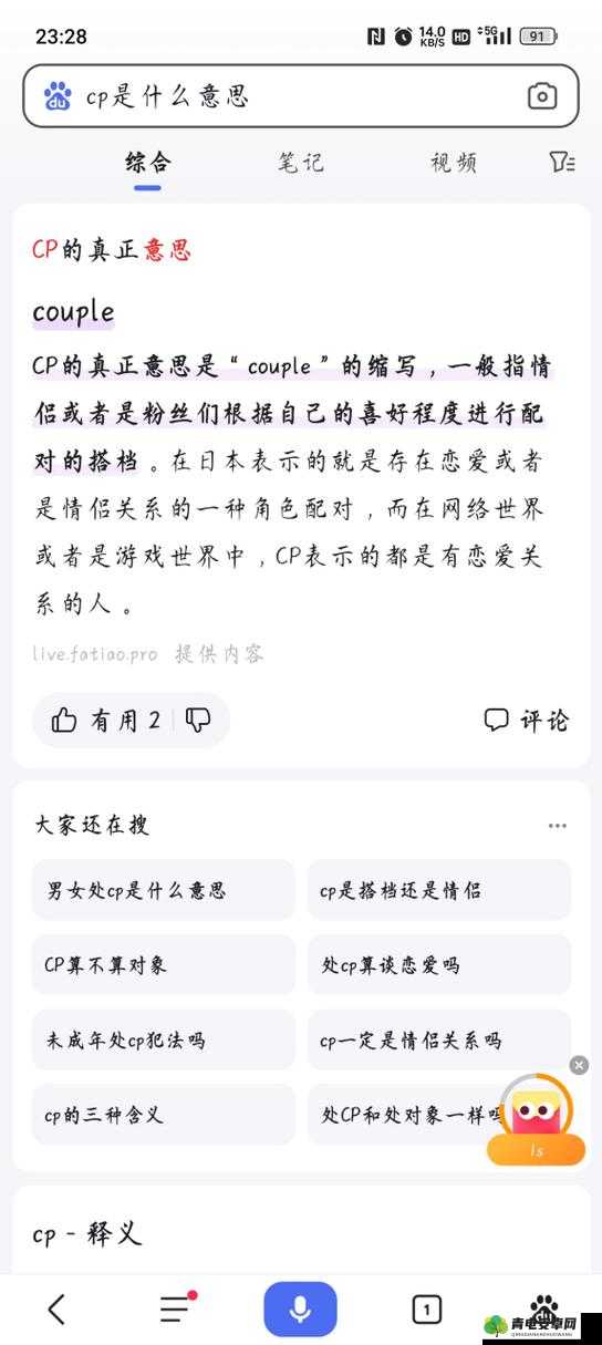 妻子与他人处 CP 引发的情感故事探讨