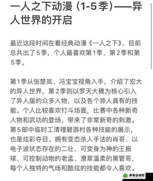 一人之下异人探秘，高效通关阵容搭配与策略推荐