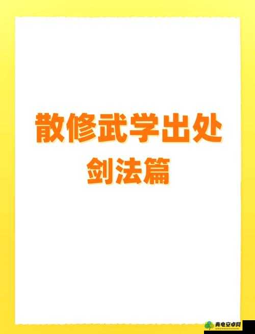 烟雨江湖五狱剑法获取流程及矿洞内五盏灯点亮顺序攻略