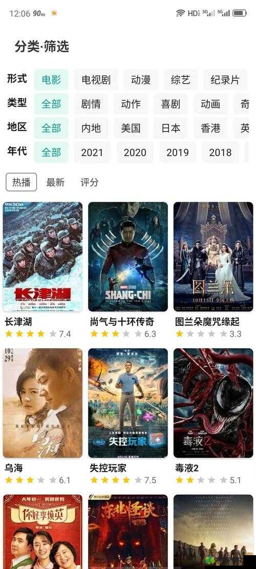 最好看的 2018 免费观看在线：海量精彩影视等你来