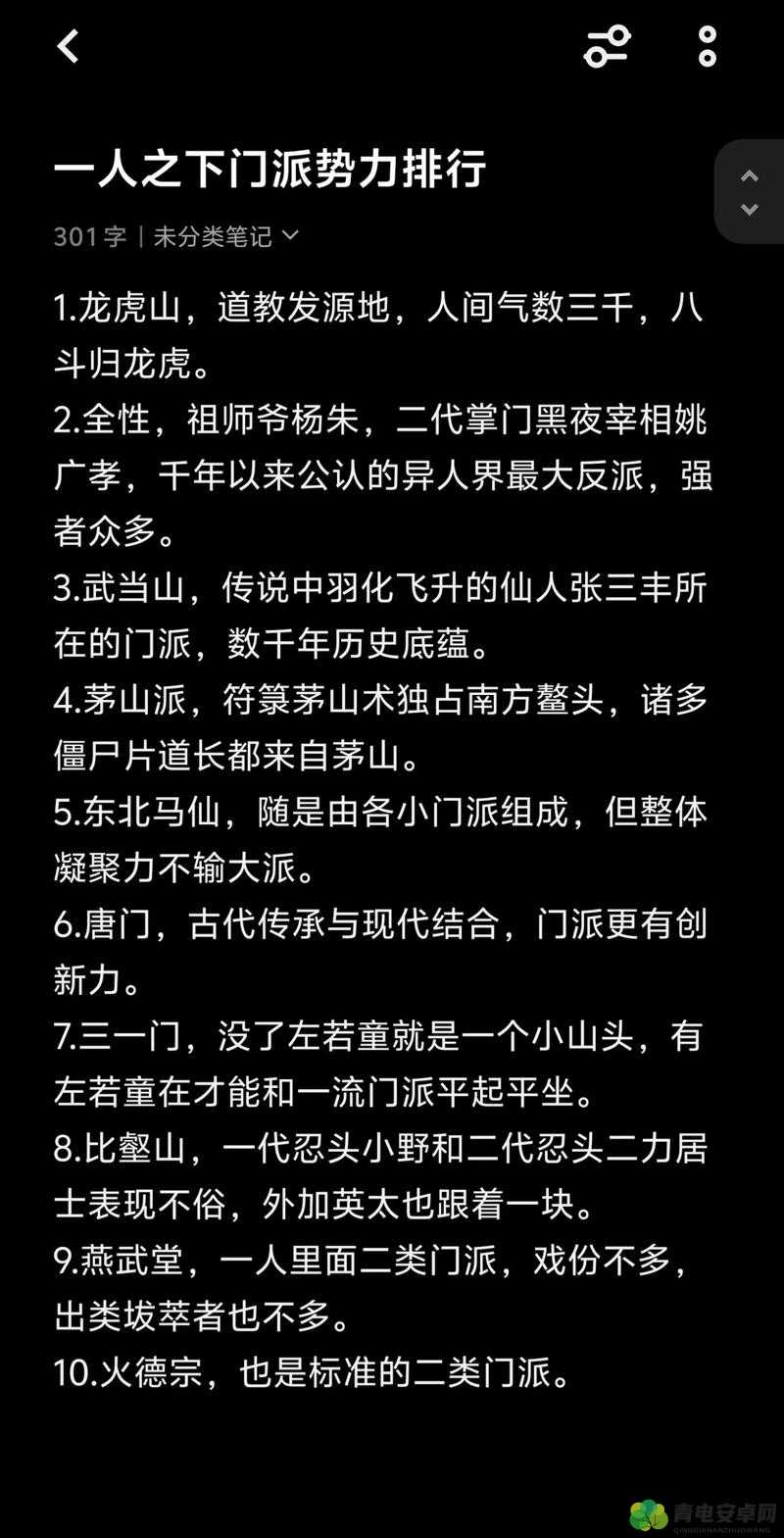 一人之下游戏中适合平民玩家的职业门派推荐与选择攻略