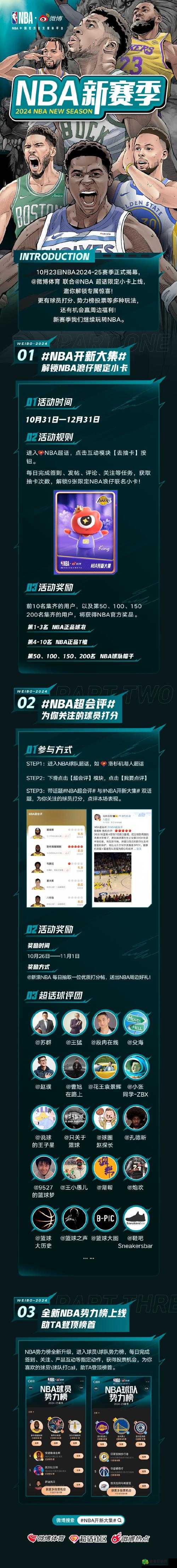 9.1免费版网站 nbaoffice68：NBA 赛事直播、录像回放，一应俱全