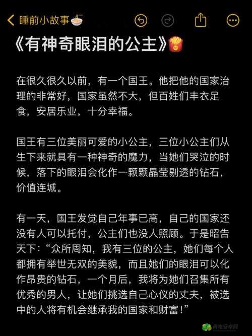 美丽的小 子 5：关于它的神奇故事与独特魅力