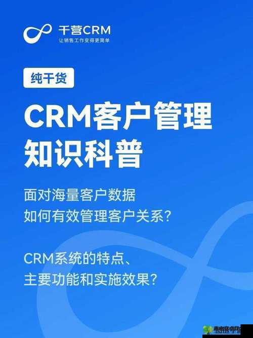 成免费的 CRM 资源失效打不开：该如何解决这一问题