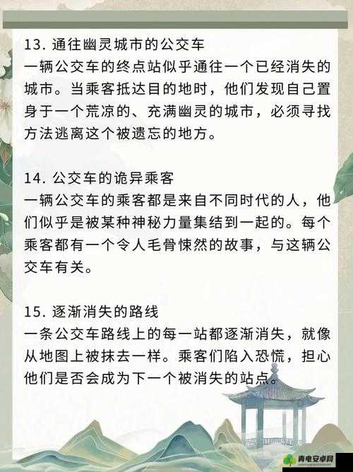 苏苏的日记公交车：揭秘乘客的私密故事