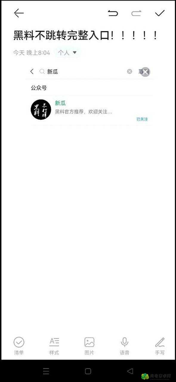 黑料网-今日黑料独家爆料正能量：揭示真实与正义