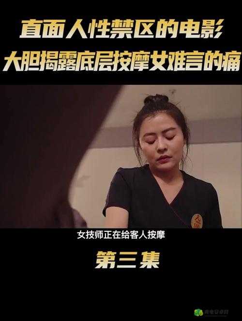 亚洲成人三级：探索人性的禁区