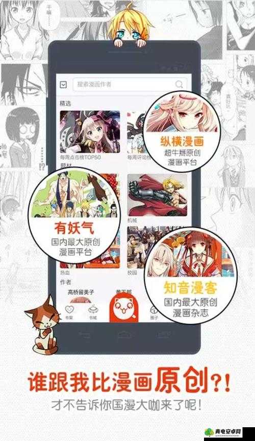 歪歪漫画sss 在线观看：精彩内容等你来探索