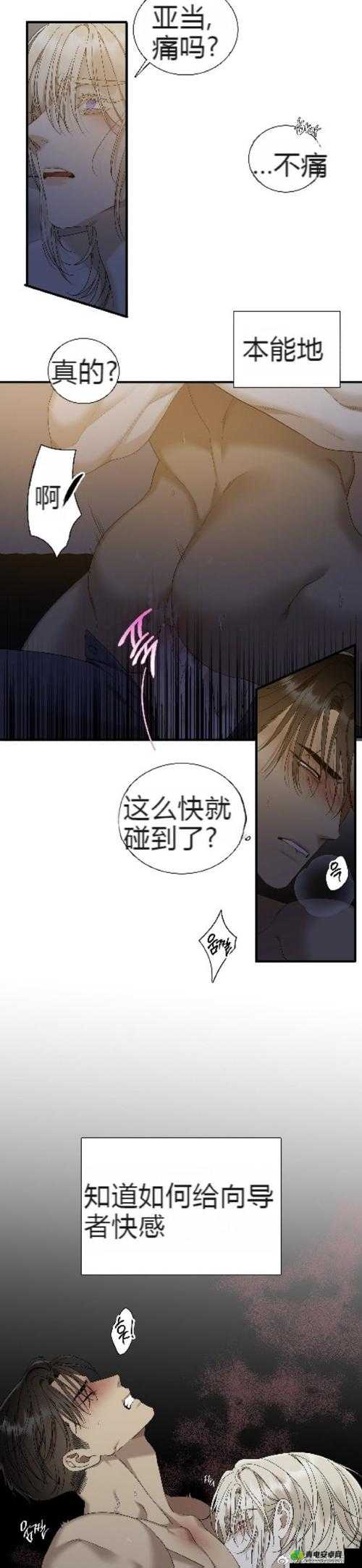 歪歪漫画韩漫首页：带你走进精彩的漫画世界