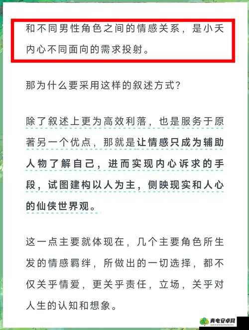 女生啊～你 TM 别这样对我嘛豆：别让情感纠葛困扰彼此