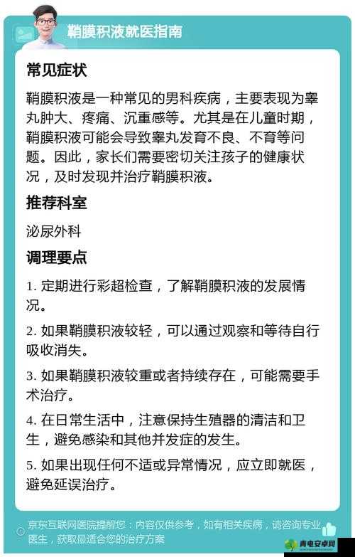 我们班一男生睾丸异常巨大引发关注