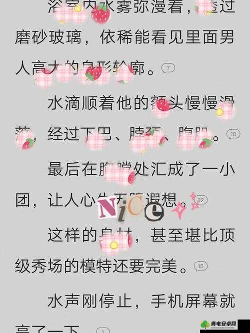 公交车上强摁行为引发的开腿呻吟 H 文故事