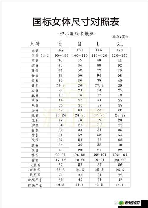 国产尺码与欧洲尺码：尺寸标准的差异与应用